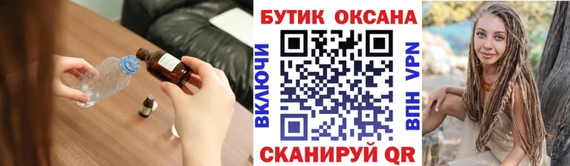 купить наркоту  Невинномысск  Бутират бутик 