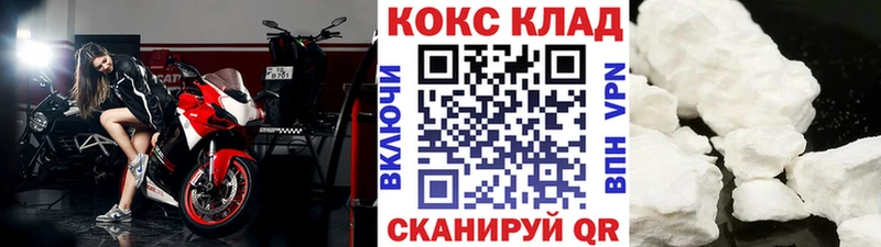 КОКАИН 99%  mega как зайти  Невинномысск 