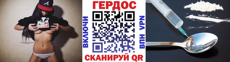 Героин герыч  Невинномысск 
