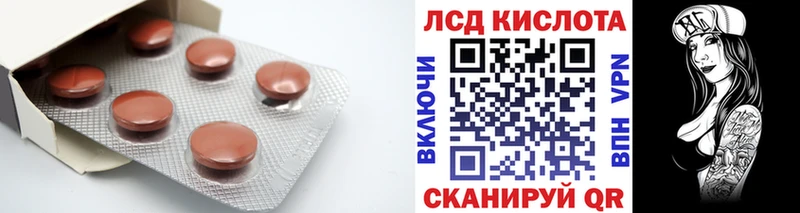 LSD-25 экстази кислота  Невинномысск 